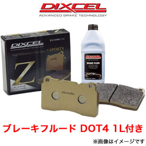 ディクセル オルティア EL1/EL2/EL3 ブレーキパッド フロント左右セット Zタイプ 331176 DIXCEL ブレーキパット