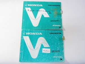 HONDA/CBX250S・CBX250RS/MC12-100・MC10-100/パーツリストセット　＊管理番号H2022