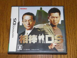 DS　相棒DS　