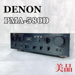 Z774【美品】DENON PMA-580D プリメインアンプ コンバーター