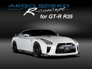 【BLITZ/ブリッツ】 AERO SPEED (エアロスピード) R-Concept フロントリップスポイラー ニッサン GT-R R35 VR38DETT [60346]