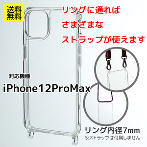 スマホケースiPhone12ProMaxスマホショルダーストラップスマホネックストラップ ホルダー 斜め掛け ななめ掛け 斜めかけ