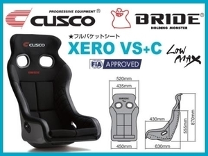 クスコ クスコ×ブリッド コラボレーションシート ゼロVS+C スーパーアラミド製ブラックシェル C01 H03ACZ