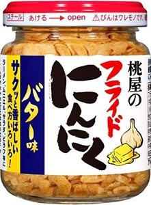 桃屋 フライドにんにくバター味 40g×3個【フライドガーリック にんにく BBQ サラダ パスタ トマト缶 】