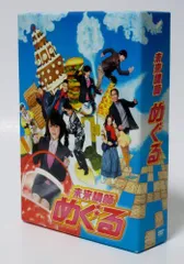 【中古】未来講師めぐる DVD BOX