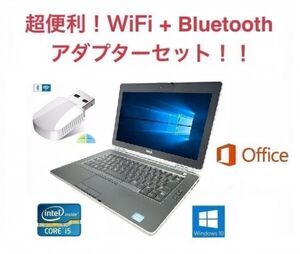 【サポート付き】快速 美品 DELL E6420 デル Windows10 PC Office2016 大容量SSD：120GB 大容量メモリー：8GB + wifi+4.2Bluetoothアダプタ