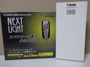 【新品・在庫有】サーキットデザインESL53＋T304K インプレッサG4　GJ系　H23.12～H28.10 スマートキー車用リモコンエンジンスターターSET