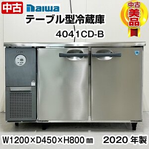 ダイワ　テーブル型冷蔵庫　4041CD-B　2020年製　超薄型　中古　業務用冷蔵庫　コールドテーブル