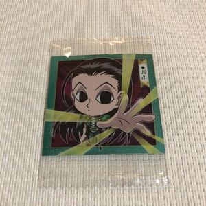 HUNTER× HUNTER にふぉるめーしょん シールウエハース イルミ HH1-09 N 新品未開封品