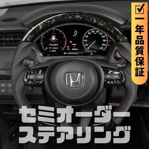 HONDA ホンダ HR-V RV (21+) D型 ステアリング ホイール ハンドル 鍛造カーボンxパンチングレザー トップマーク無