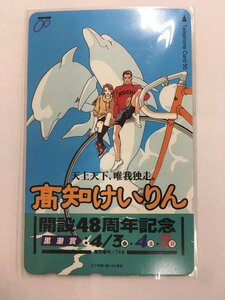 テレホンカード テレカ 50度数 黒潮賞 高知競輪 開設48周年記念 未使用