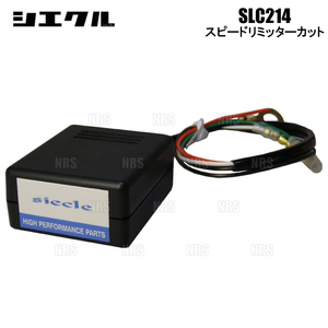 siecle シエクル スピードリミッターカット SLC214 FTO DE3A 6A12 94/10～ (SLC214-A