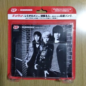 激レア限定盤　2007年春　キットカットｘレミオロメン　コラボ紙パッケージ　「3月9日」「パラダイム」 CD