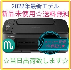 年賀状に最適★新品未使用★当日発送致しますキャノン☆Canon プリンター A4インクジェット複合機 TS3530 PIXUS新品保証付★インク欠品☆