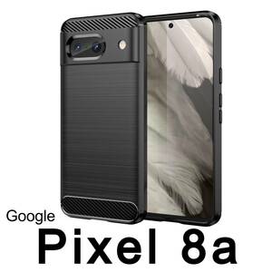 pixel 8a ブラック スマホケース 上下炭素(ゆうパケ)