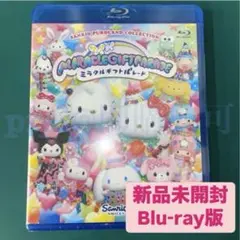 ③ ミラクルギフトパレード Blu-ray ピューロランド