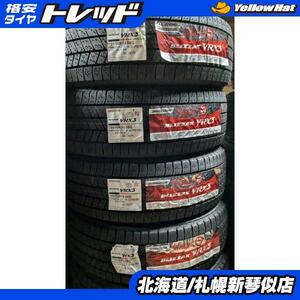 195/50R19 ブリジストン ブリザック VRX3 4本セット 在庫処分品 新品 アウトレット 2022年製 スタッドレス　琴