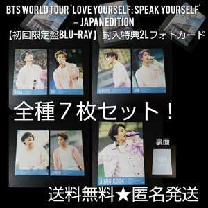 BTS【封入特典のみ】WORLD TOUR `LOVE YOURSELF: SPEAK YOURSELF