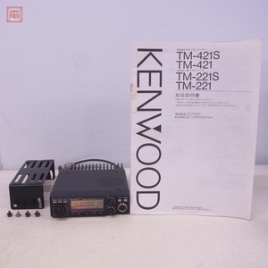 ケンウッド TM-421S ハイパワー機 430MHz 35W/5W 取説付 KENWOOD【20