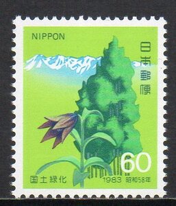 切手 1983年 国土緑化運動 あてと白山連峰 昭和58年