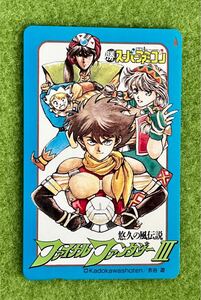 【未使用】テレホンカード 50度数　悠久の風伝説　ファイナルファンタジーIII スーパーファミコン