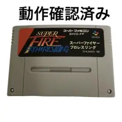 スーパーファイヤープロレスリング スーパーファミコン