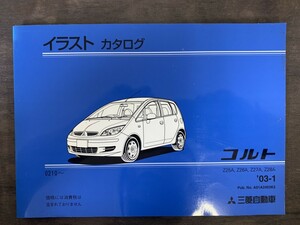 極美品 MITSUBISHI 三菱 COLT コルト イラストカタログ Z25A Z28A 2003年1月発行