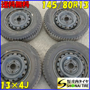 冬4本 会社宛 送料無料 145/80R13×4J 75Q ダンロップ WINTER MAXX WM02 2020年製 ダイハツ純正スチール タント ウェイク エッセ NO,E2623