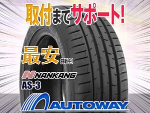 ●新品 275/35R20 4本セット NANKANG ナンカン AS-3