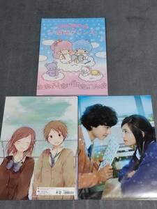 ☆クリアファイル☆ 一週間フレンズ クリアファイル 計3枚セット 山崎賢人 川口春奈　サンリオ キキララ / gb48