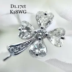 ハートシェイプ ダイヤモンド ペンダント トップ D1.17ct ピアス