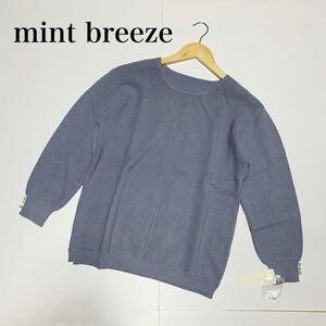 【タグ付き 未使用】mint breeze ニット フェイクパール ブルー Mサイズ レディース Uネック トップス 無地 