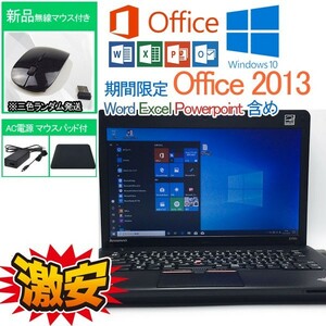 軽量 HDD 500GB 第3世代 i3 3120M Windows 10 Pro Office 2013 Lenovo 4GB WIFI/DVD 中古ノートPC ワード エクセル パワーポイント 07