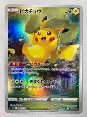 ピカチュウ AR [VSTARユニバース] S12a 205/172 傷有り ポケモンカード ポケカ