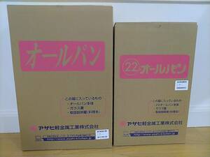 アサヒ軽金属◆オールパンLSセット　カラー：クリーム　26cmと22cmのハンドル固定型オールパンセット