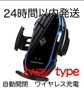 車 スマホホルダー 自動開閉 ワイヤレス充電 10W 車載 エアコン 青　ブルー　車載ホルダー　iPhone エアコン吹き出し