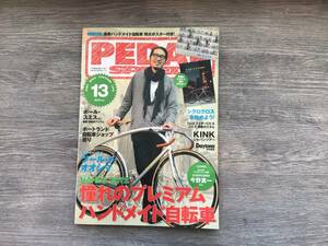 PEDAL SPEED Vol.13