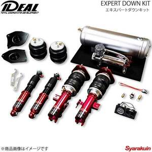 IDEAL イデアル EXPERT DOWN KIT/エキスパートダウンキット AZワゴン 2WD MJ22S 03～08 AR-MA-MJ22S