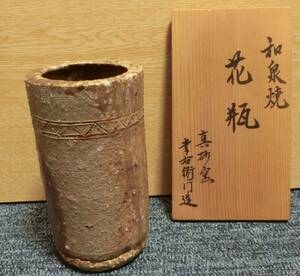 陶器製　　和泉焼？　花瓶　未使用品