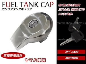 YAMAHA ヤマハ XS250 ガソリン タンクキャップ キー2本付 汎用 社外品 バイク用 シルバー