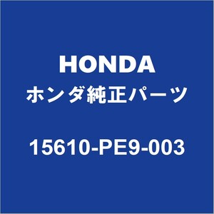 HONDAホンダ純正 アクティ オイルフィラーキャップ 15610-PE9-003