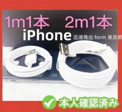 期間限定割引2本セット iPhone 充電器ライトニングケーブル データ転1j0