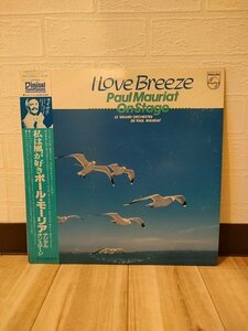 【ハイブリッド洗浄】★レコード★ポールモーリア I Love Breeze Paul Mauriat on Stage 帯付き レコード【3点以上で送料無料】 94LP7TI