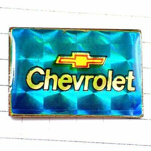 ピンバッジ・シボレー車エンブレム青に十字ロゴ CHEVROLET◆フランス限定ピンズ◆レアなヴィンテージものピンバッチ