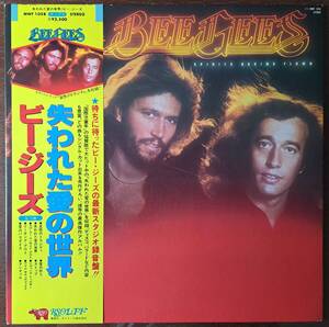 【LPレコード洋楽】BEE GEES - SPIRITS HAVING FLOWN (ビー・ジーズ - 失われた愛の世界)