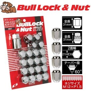 ロックナットset/デリカスターワゴン/三菱/M12X1.5/21mm/メッキ/ブルロック＆ナット6H6穴車用 0651+101S4個