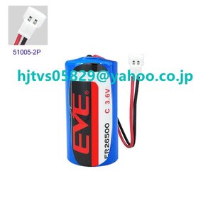 新品 EVE ER26500 3.6V リチウム電池 交換用 リチウムイオン電池 チオニル塩化物電池 3.6V 8500mAh 非充電式バッテリー 51005 白プラグ