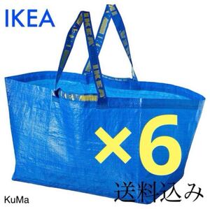 IKEA フラクタLサイズ　6枚セット　エコバッグ　収納バッグ