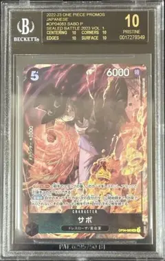 ブラックラベル　サボ　8パックバトル　BGS10