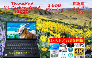 ThinkPad X1 Carbon Gen8 2020 i7-10610U 16GB, 新品 1TB SSD, 新品 4K UHD DCI-P3 100% Dolby Vision, LTE IR 顔 指紋 BT, Windows11/10